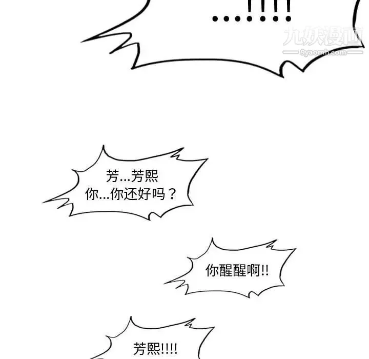 恶劣时代 - 第30话 - page 83
