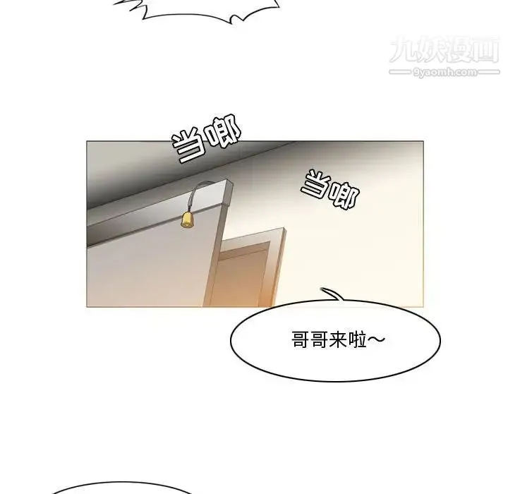 恶劣时代 - 第30话 - page 84