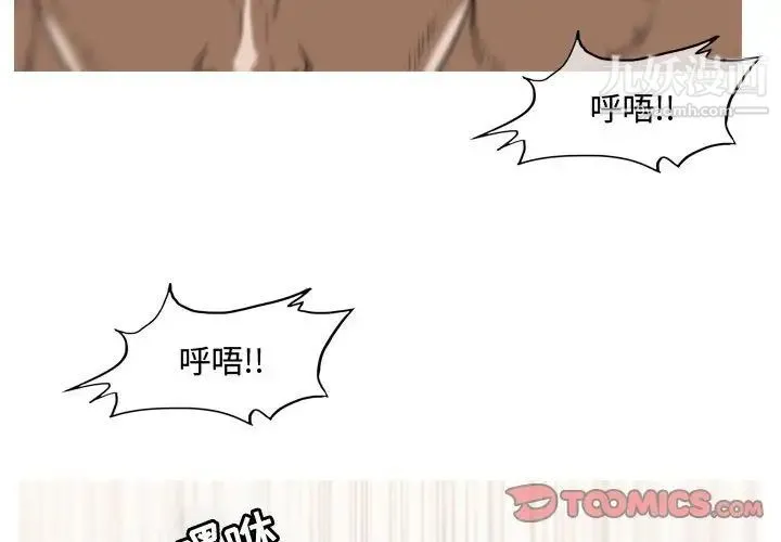 恶劣时代 - 第37话 - page 4