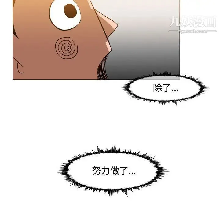 恶劣时代 - 第37话 - page 13