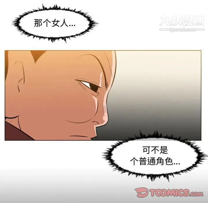 恶劣时代 - 第37话 - page 18
