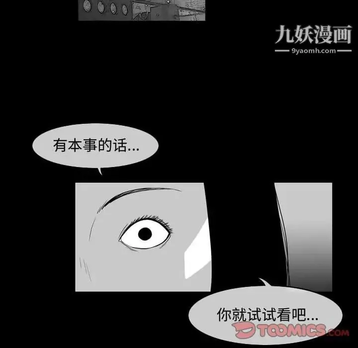 恶劣时代 - 第37话 - page 20
