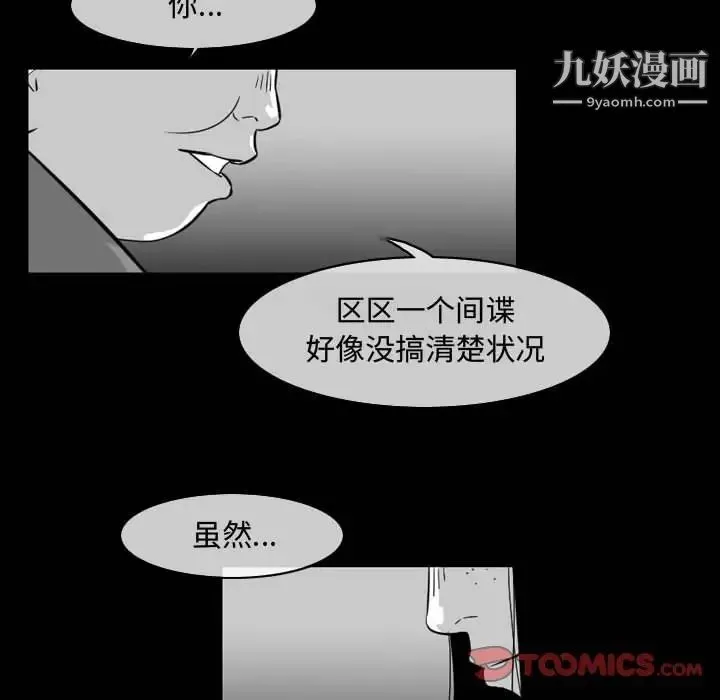 恶劣时代 - 第37话 - page 22