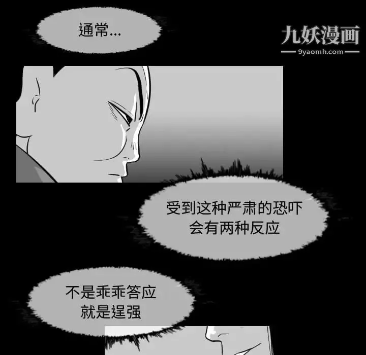 恶劣时代 - 第37话 - page 25