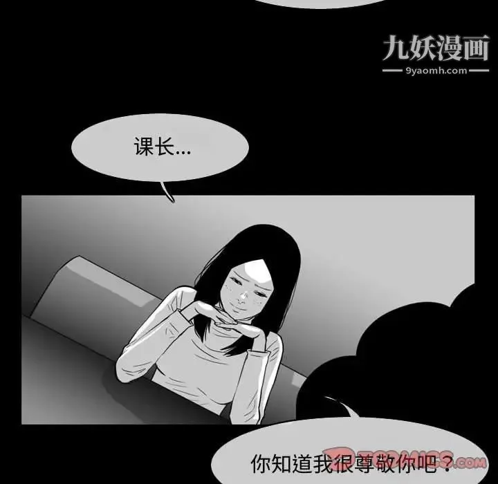 恶劣时代 - 第37话 - page 28