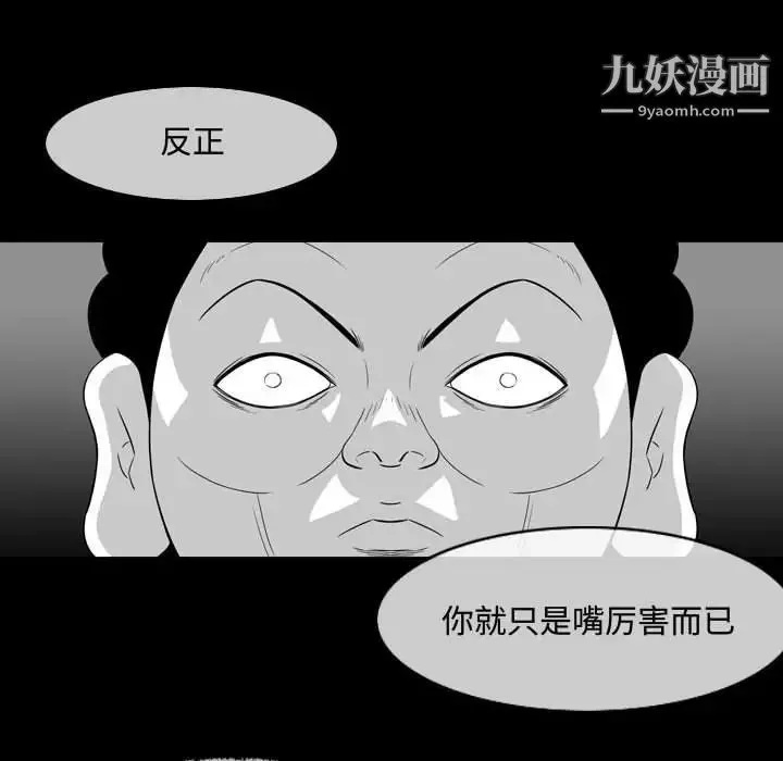 恶劣时代 - 第37话 - page 33