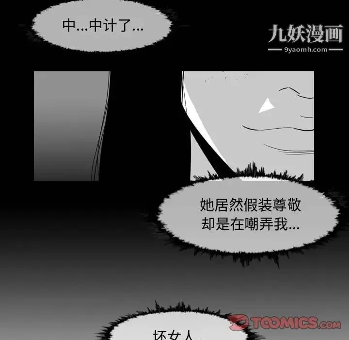 恶劣时代 - 第37话 - page 34