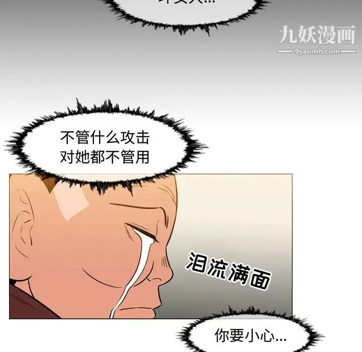 恶劣时代 - 第37话 - page 35