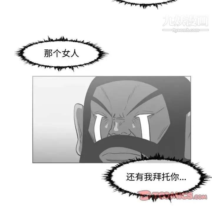 恶劣时代 - 第37话 - page 36