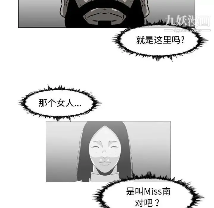 恶劣时代 - 第37话 - page 39