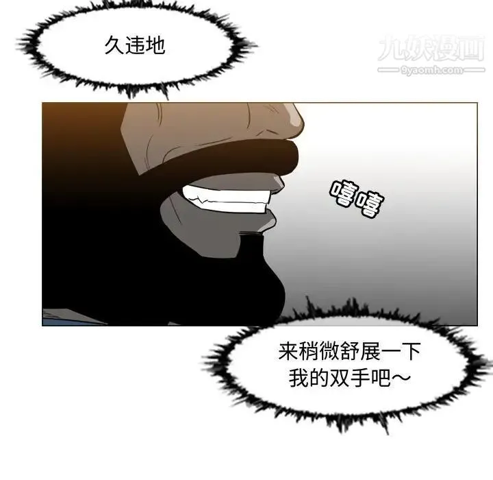 恶劣时代 - 第37话 - page 41