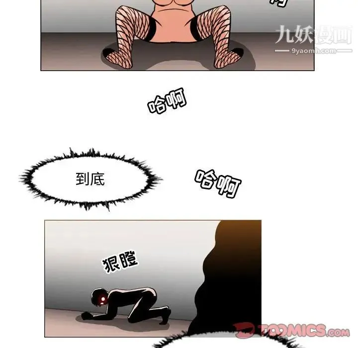 恶劣时代 - 第37话 - page 44