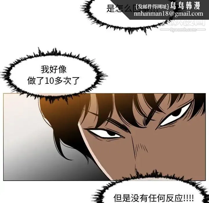 恶劣时代 - 第37话 - page 45