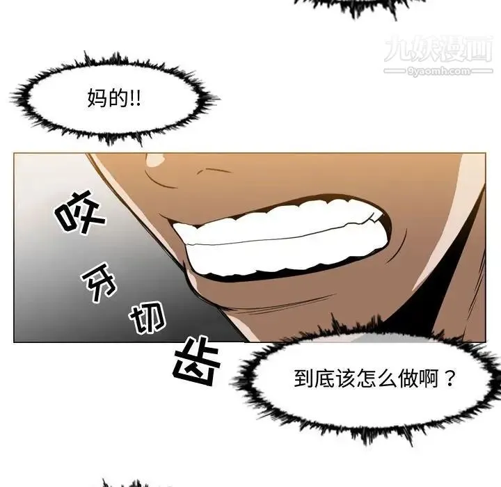 恶劣时代 - 第37话 - page 47