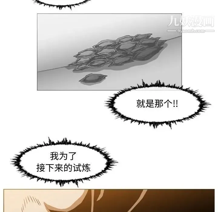 恶劣时代 - 第37话 - page 51