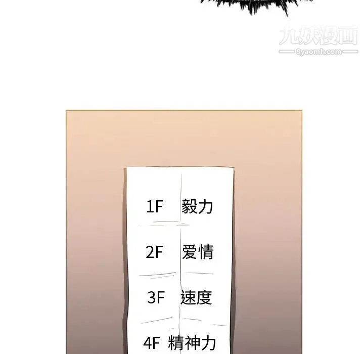 恶劣时代 - 第37话 - page 59