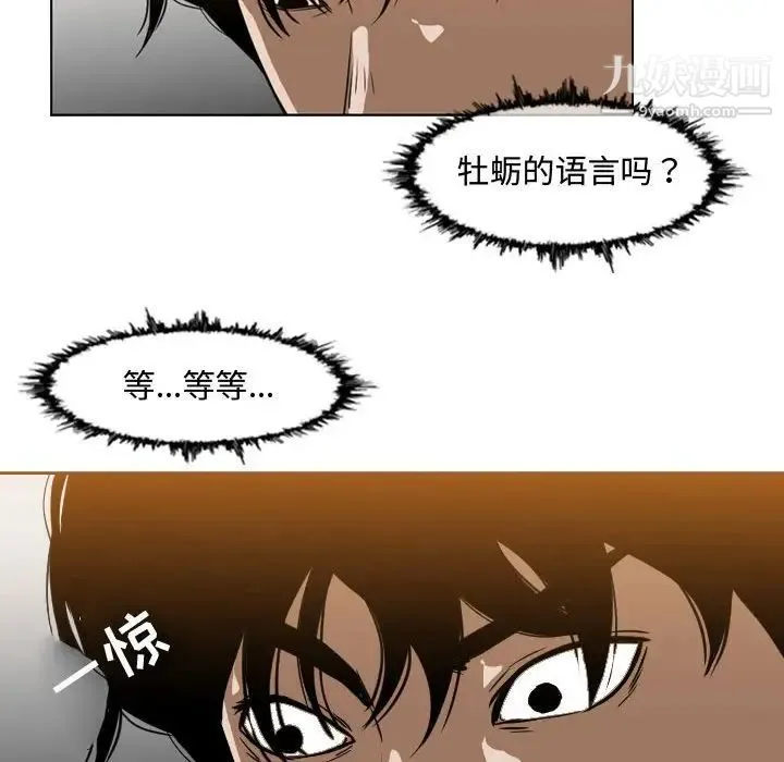 恶劣时代 - 第37话 - page 61