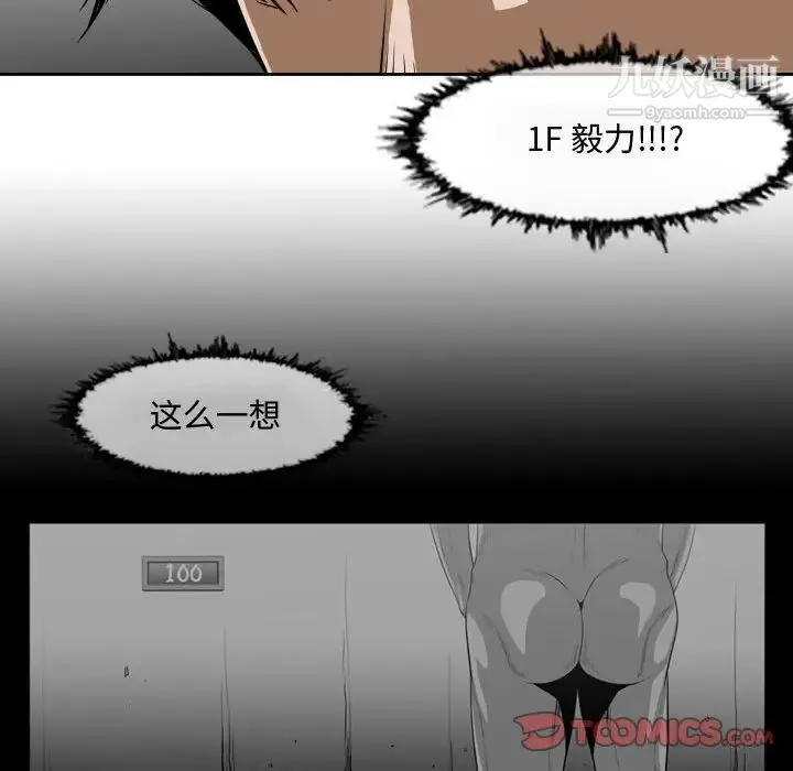 恶劣时代 - 第37话 - page 62