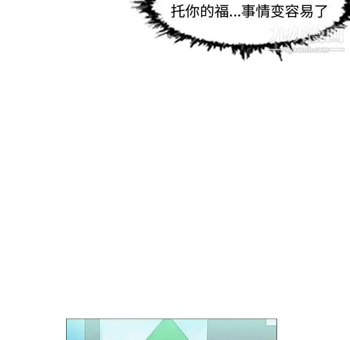恶劣时代 - 第37话 - page 67
