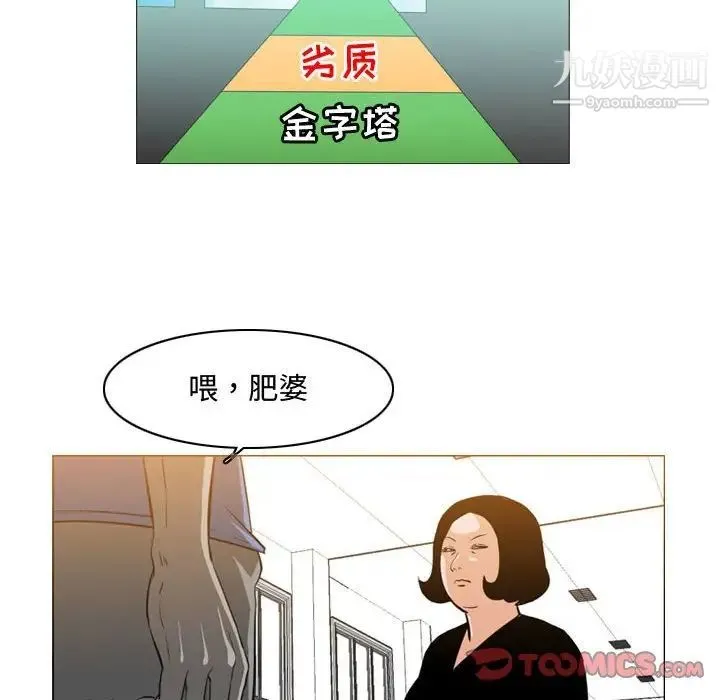 恶劣时代 - 第37话 - page 68