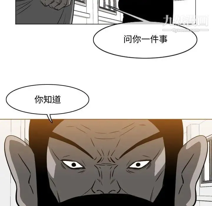 恶劣时代 - 第37话 - page 69