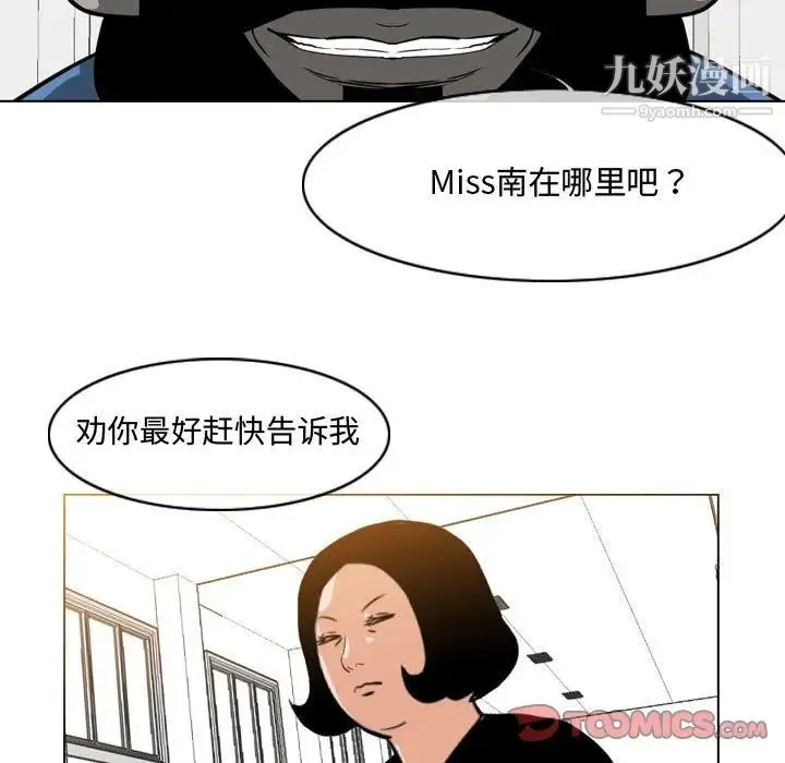 恶劣时代 - 第37话 - page 70