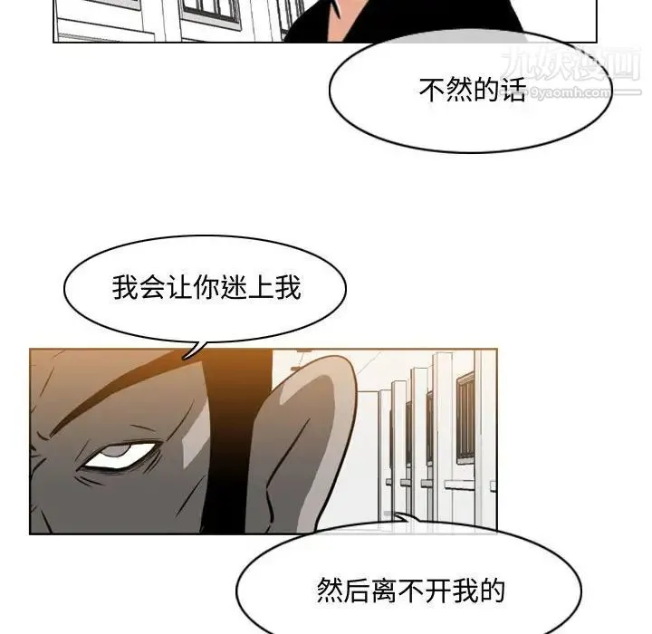 恶劣时代 - 第37话 - page 71
