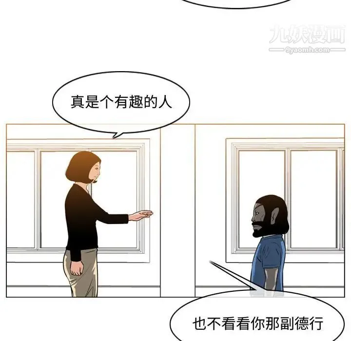 恶劣时代 - 第37话 - page 73