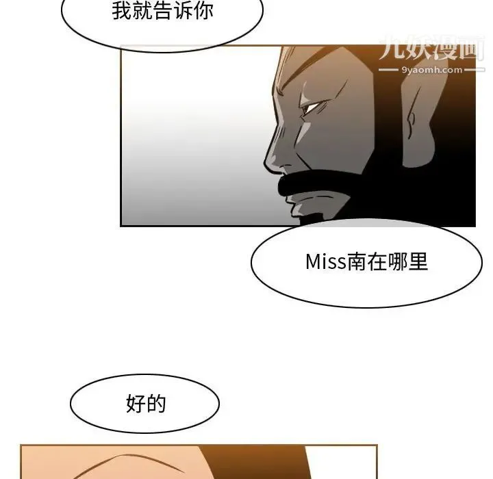 恶劣时代 - 第37话 - page 75