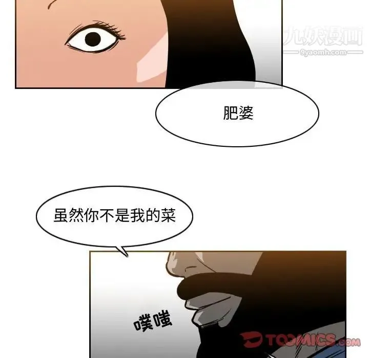 恶劣时代 - 第37话 - page 76
