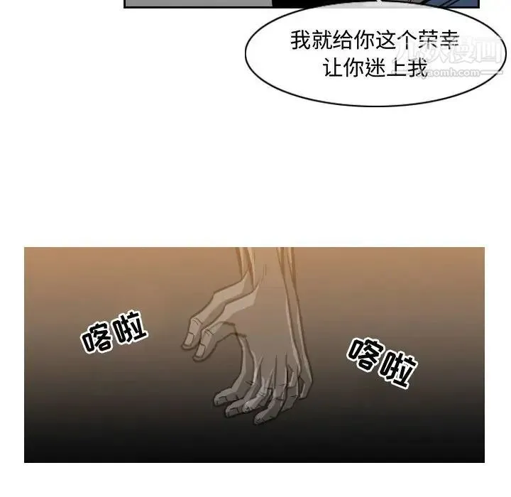 恶劣时代 - 第37话 - page 77