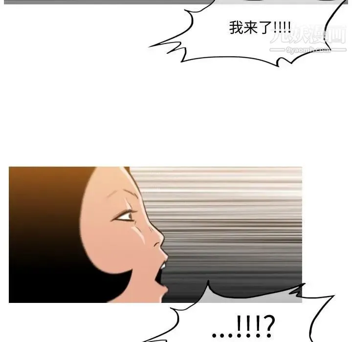 恶劣时代 - 第37话 - page 79