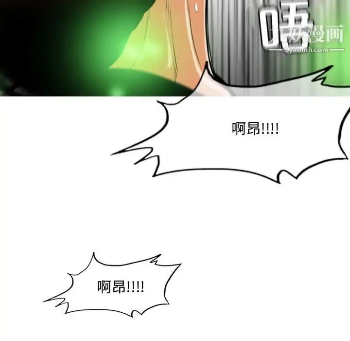 恶劣时代 - 第37话 - page 83