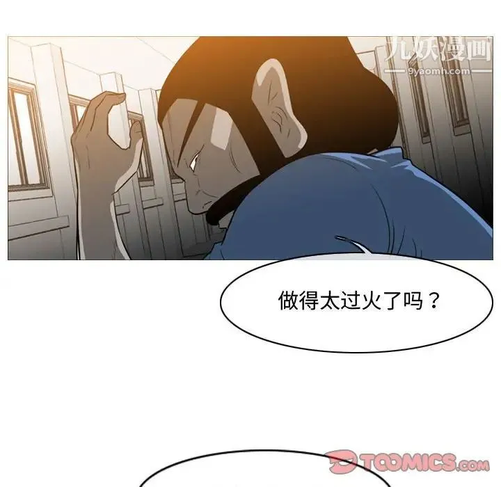 恶劣时代 - 第37话 - page 84