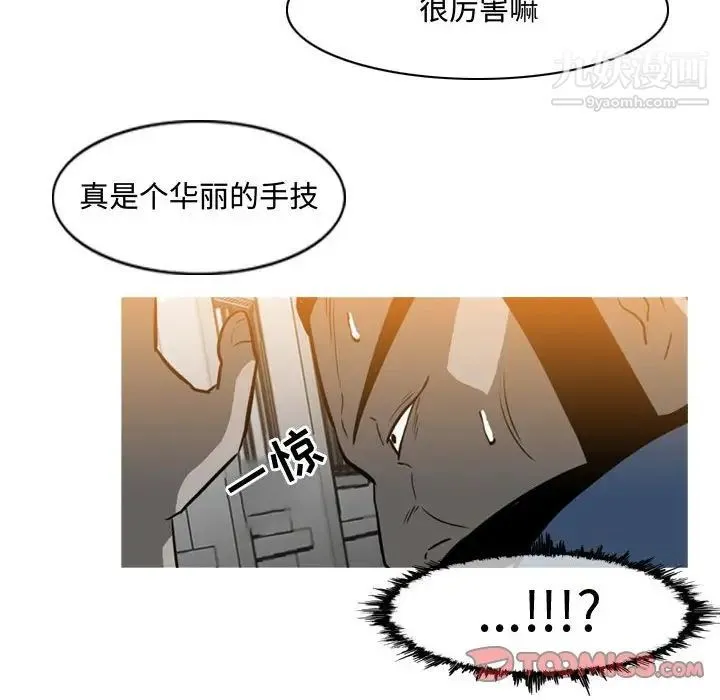 恶劣时代 - 第37话 - page 86