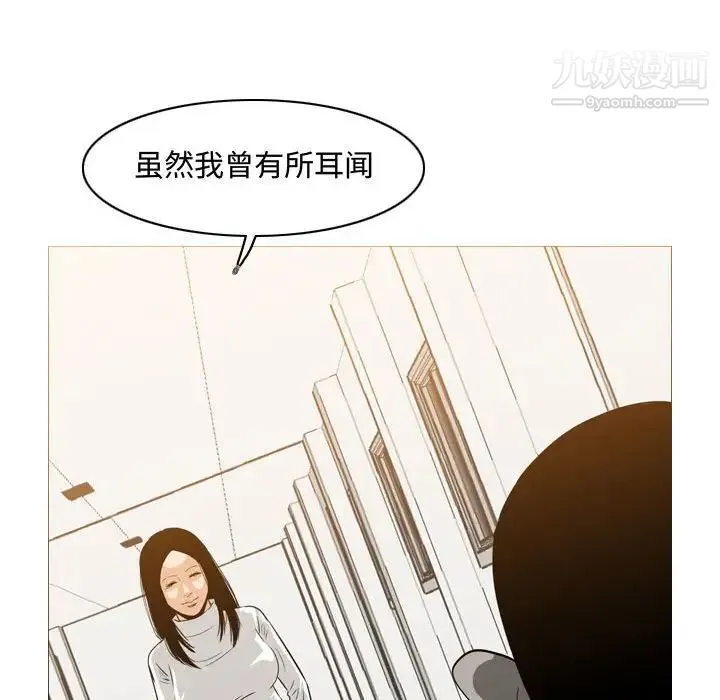 恶劣时代 - 第37话 - page 87