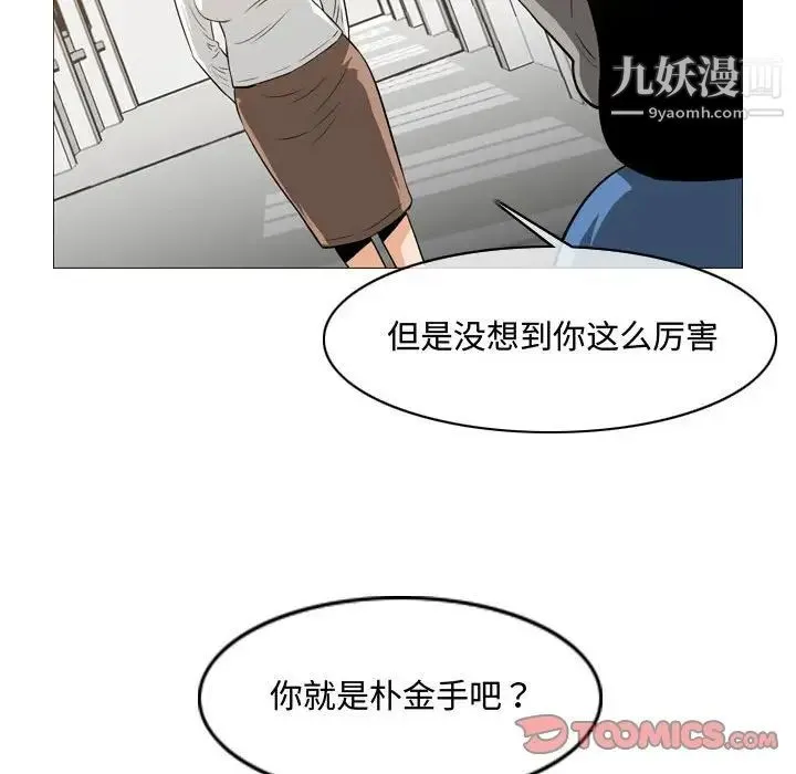 恶劣时代 - 第37话 - page 88