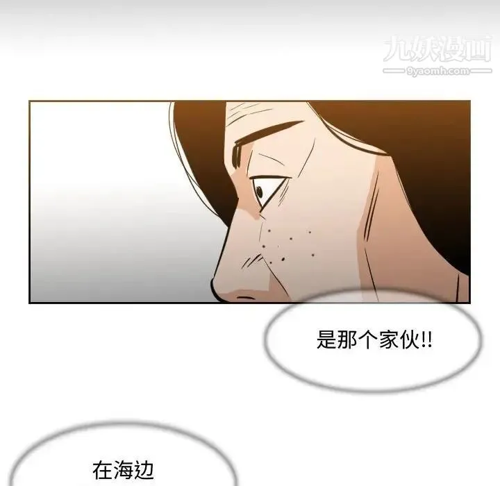 恶劣时代 - 第24话 - page 8