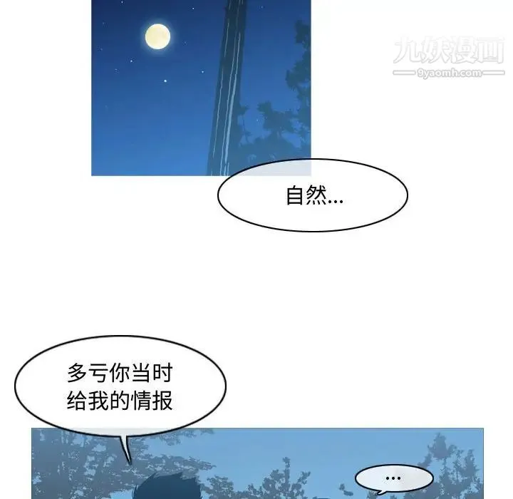 恶劣时代 - 第24话 - page 15