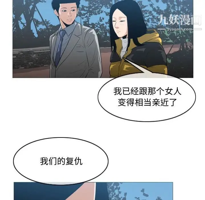恶劣时代 - 第24话 - page 16