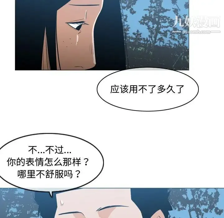 恶劣时代 - 第24话 - page 17
