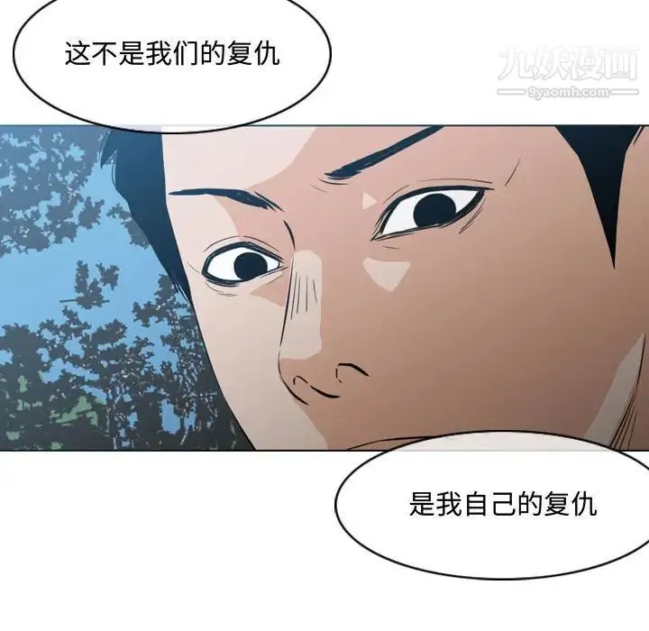 恶劣时代 - 第24话 - page 20