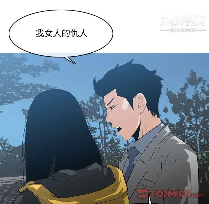 恶劣时代 - 第24话 - page 22