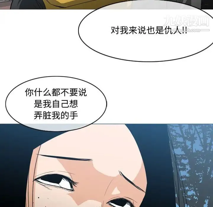 恶劣时代 - 第24话 - page 23
