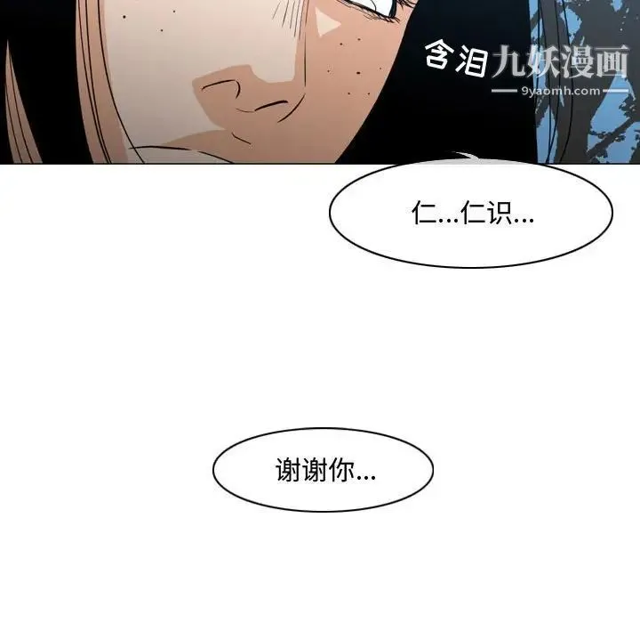 恶劣时代 - 第24话 - page 24