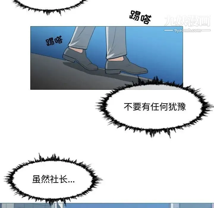 恶劣时代 - 第24话 - page 27