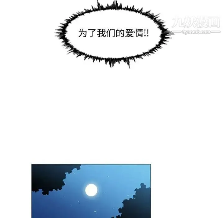 恶劣时代 - 第24话 - page 31