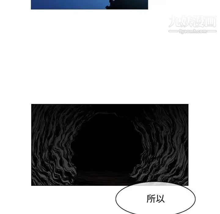 恶劣时代 - 第24话 - page 32