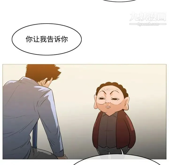 恶劣时代 - 第24话 - page 33