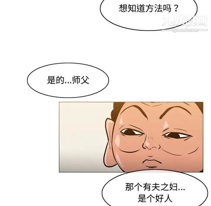 恶劣时代 - 第24话 - page 35